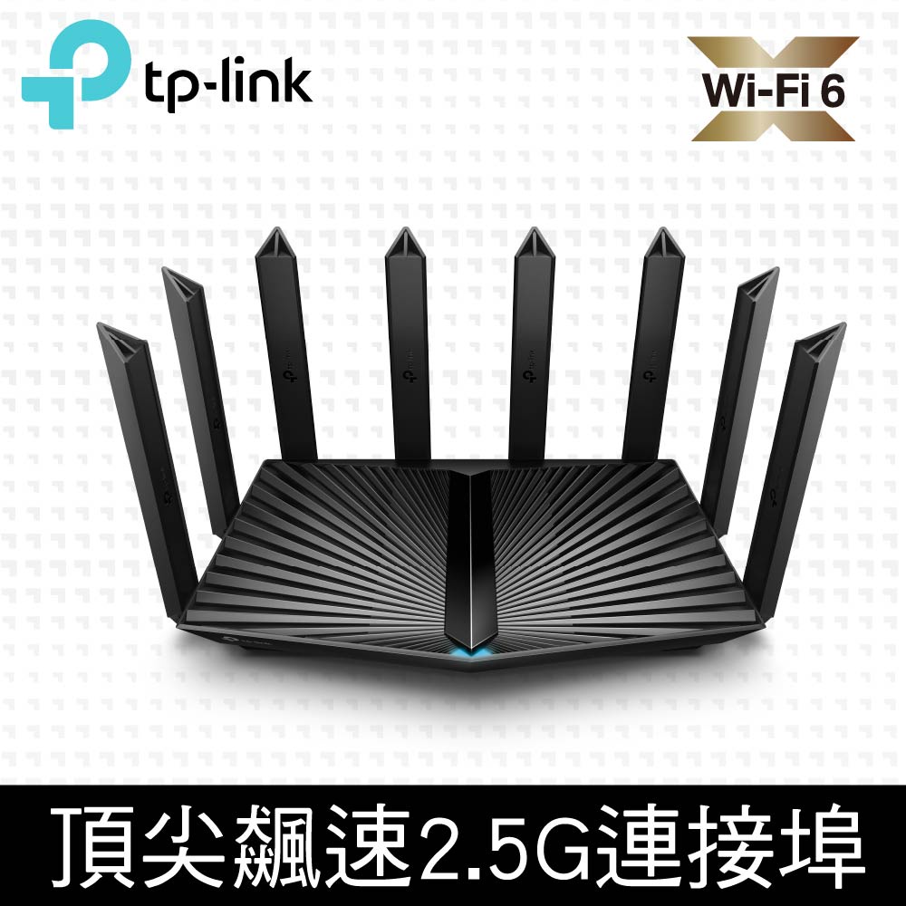 TP-Link AX80 AX6000 Gigabit OneMesh(Wi-Fi 6分享器/支援VPN)