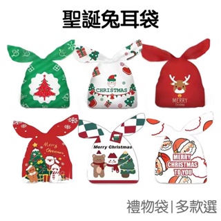聖誕節 糖果袋 禮物袋 兔耳朵綁帶 餅乾袋 包裝袋 斜條紋 聖誕樹 麋鹿 聖誕 耶誕【XM0482】《Jami》