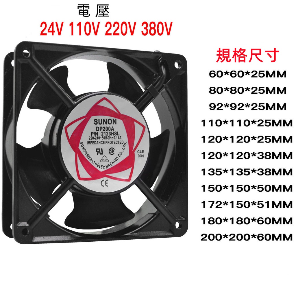 電焊機 110V 220V 380V 通用工業機柜配電箱軸流風機散熱風扇