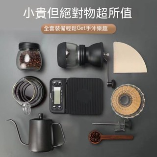 川島屋 手沖咖啡套裝 咖啡豆研磨機咖啡壺手沖壺手磨咖啡機咖啡濾杯工具 手沖咖啡套組 手沖咖啡組 手沖咖啡壺 露營咖啡組