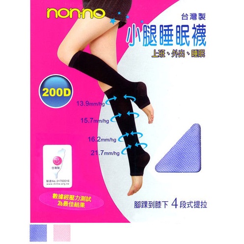 儂儂 Non-no 200D小腿睡眠襪 - 粉紅L