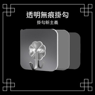 ⭐️買一送一 Confi²⭐️強力透明無痕掛勾 透明掛勾 無痕掛勾 強力掛勾