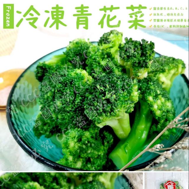 冷凍青花菜1kg/包