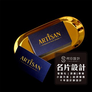 {客製化名片設計} LOGO設計.DM 海報 平面設計.廣告EDM .選單設計.貼紙包裝設計