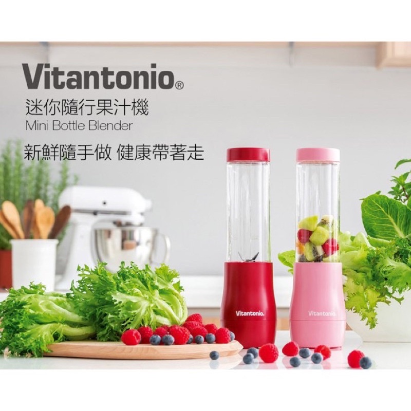 Vitantonio迷你隨行杯果汁機（蜜桃粉）#隨時果汁機#果汁機