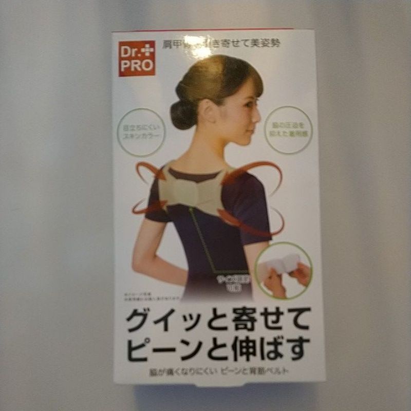 日本 DR.PRO 背筋美姿帶 挺胸神器駝背矯正帶 兒童/成人
