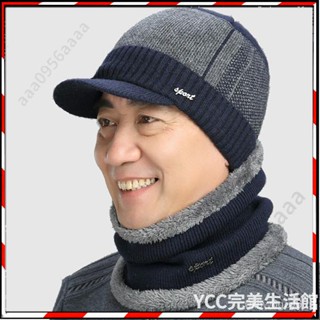 【臺灣熱賣】冬季送溫暖~❦老人帽子男秋冬季圍脖保暖中老年頭護耳加厚絨爸爸爺爺針織毛線帽 uYjX