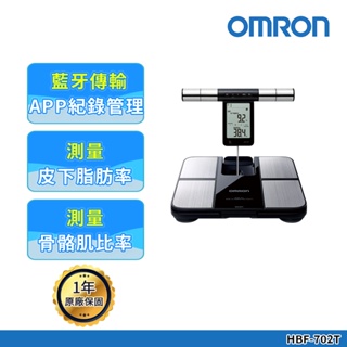 OMRON 歐姆龍 藍牙傳輸體重體脂計 HBF-702T