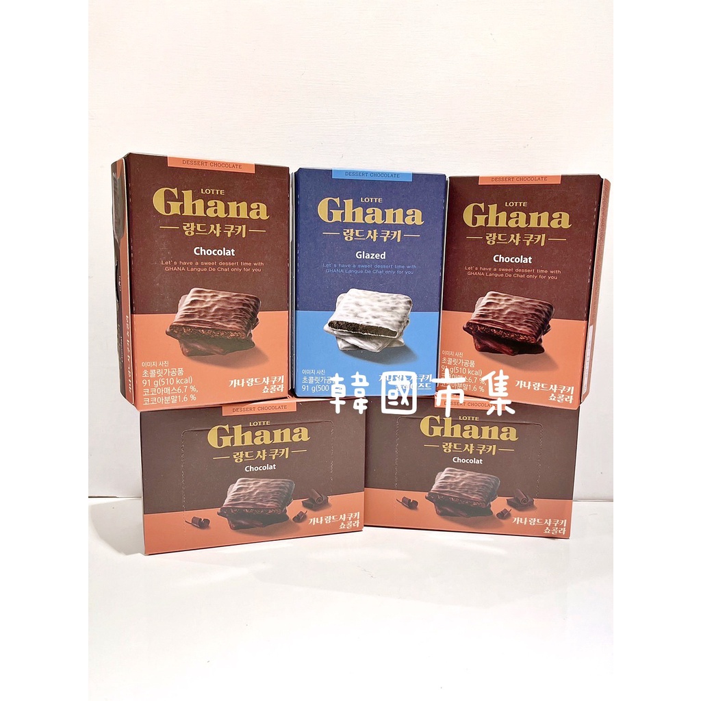 "韓國市集"韓國樂天LOTTE Ghana 巧克力餅乾 1盒13入/91g