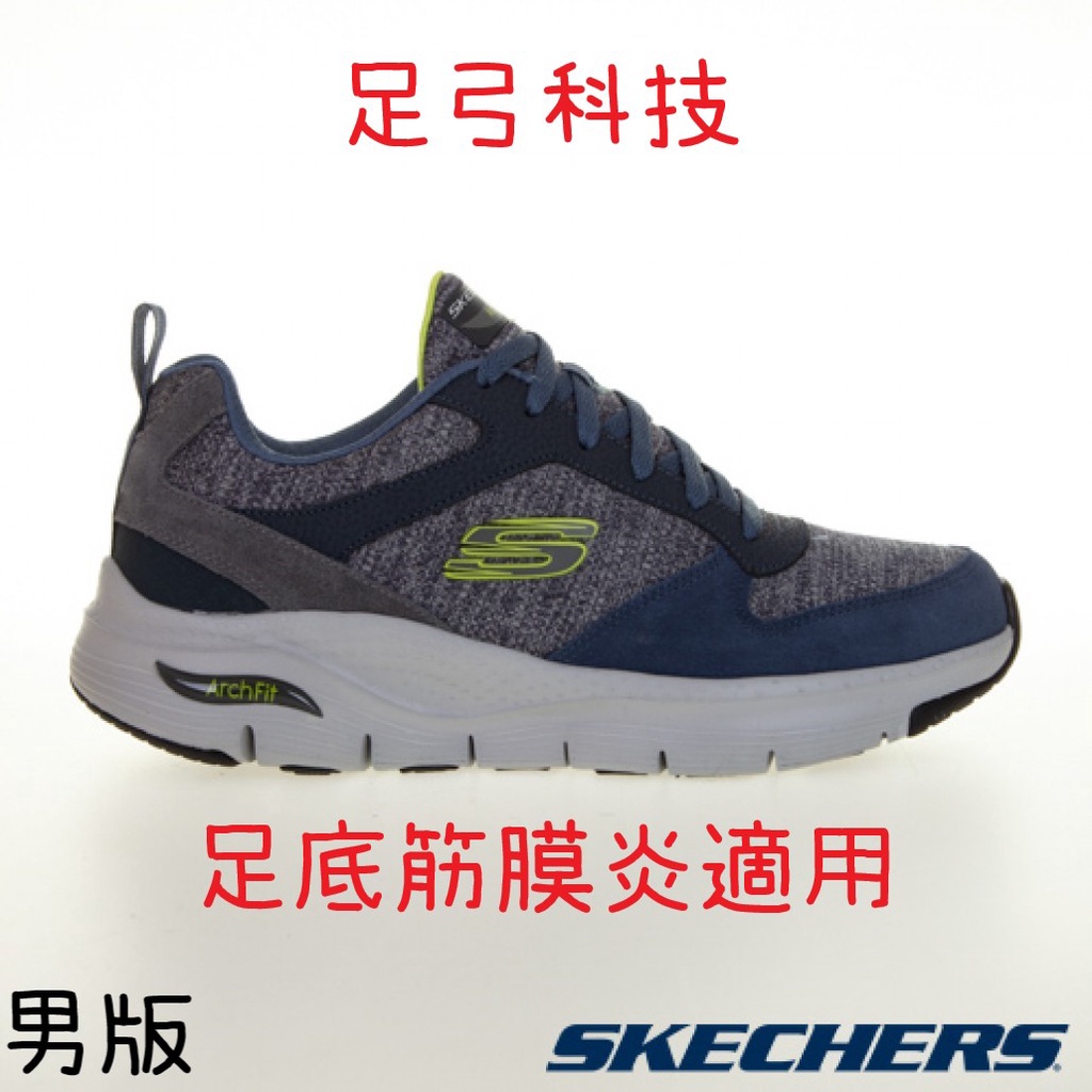 [鸚鵡鞋鋪]Skechers 耐久走久站ARCH FIT足弓支撐休閒鞋 足底筋膜炎(男)(232205NVY)