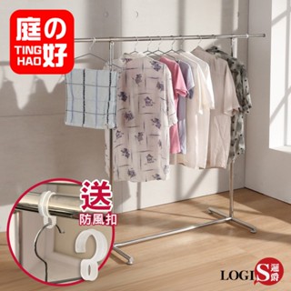 衣架 愛生活單桿伸縮不鏽鋼衣架 掛衣架 吊衣架 曬衣桿 晾衣架 曬衣架 【H1-1】