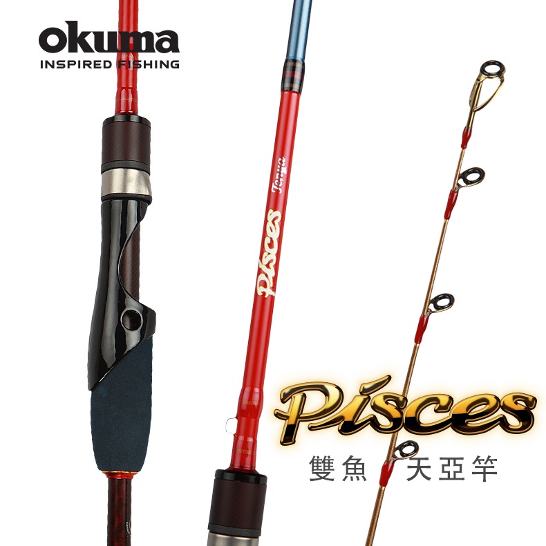 OKUMA Pisces 雙魚 天亞竿 直柄 PS190MH/PS190HH