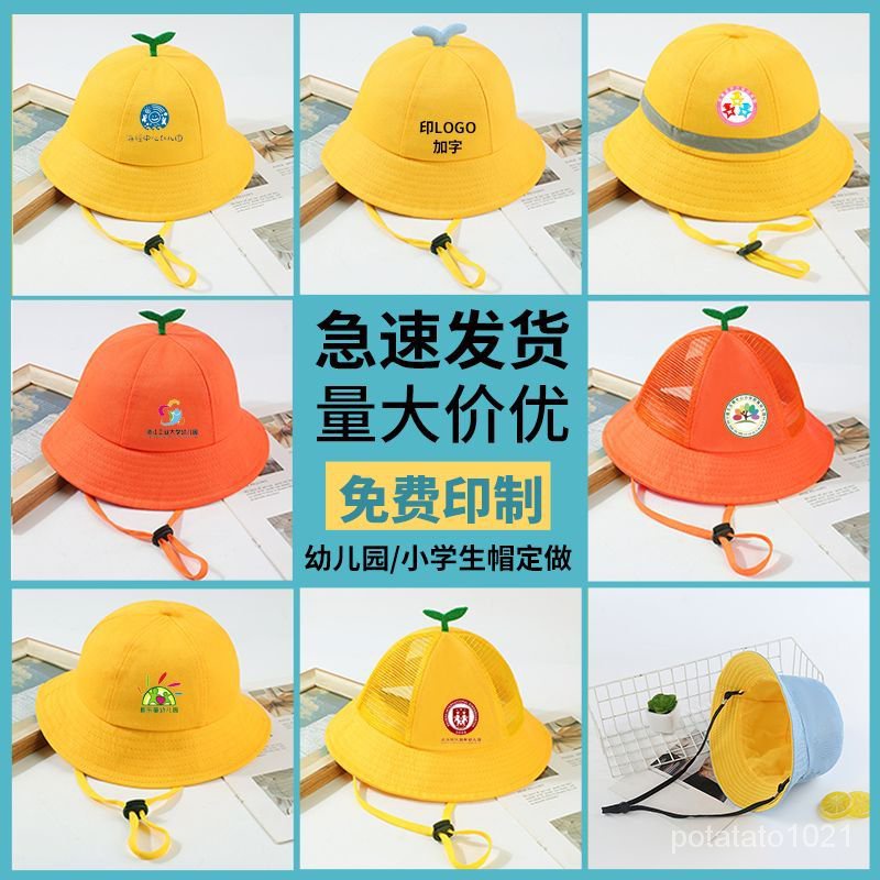 【優選好物】小黃帽幼兒園帽定製印logo遮陽太陽黃色帽小學生帽兒童漁夫帽訂做quhai 7RQP