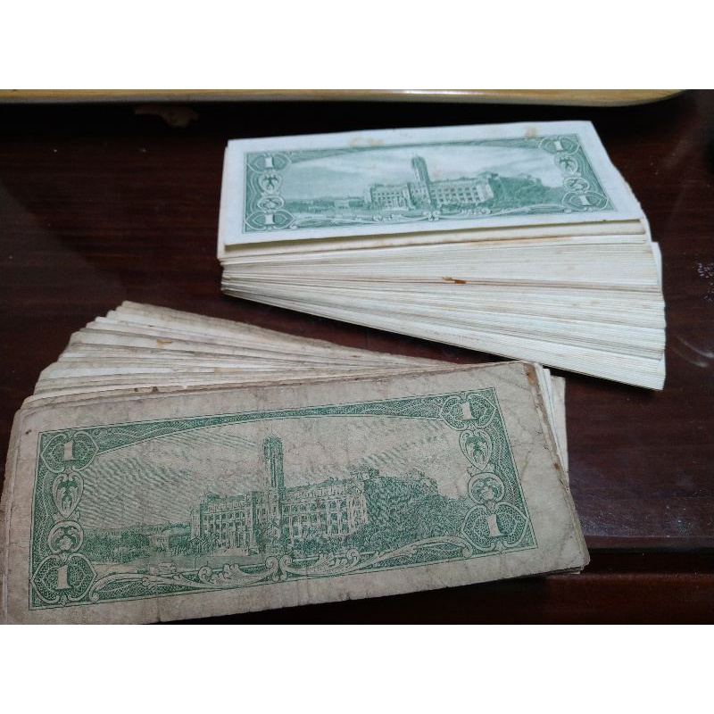 民國50年1元紙鈔2疊，隨機出貨