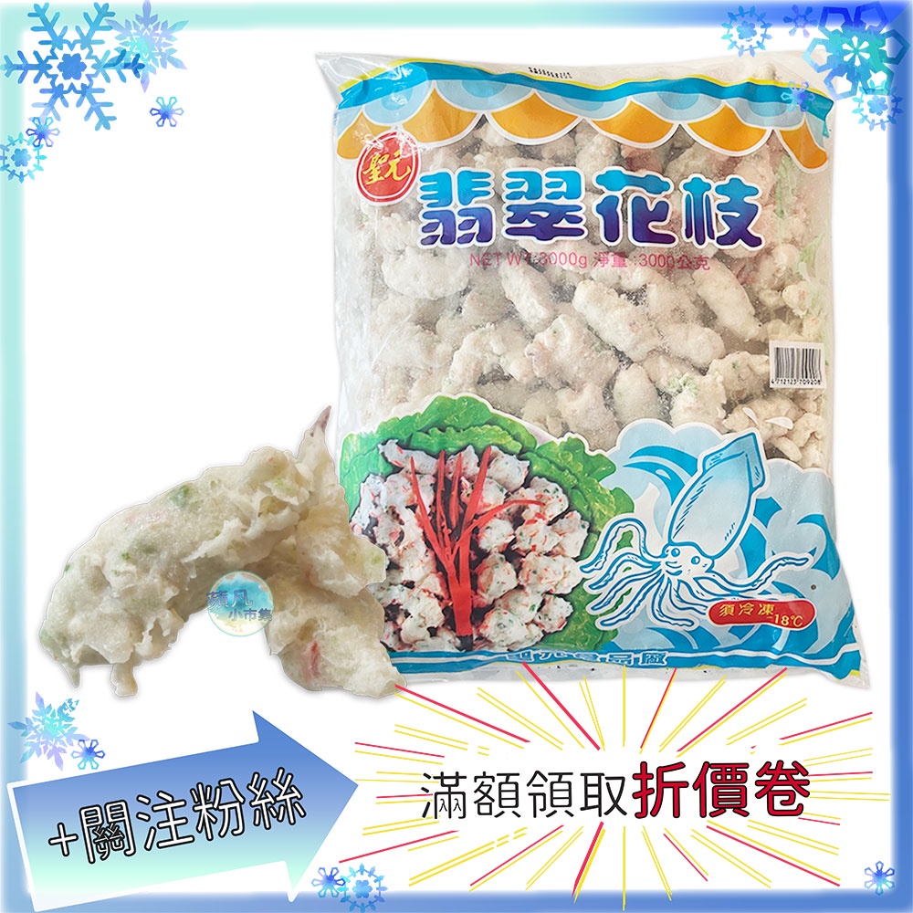 花枝羹的價格推薦 23年2月 比價比個夠biggo