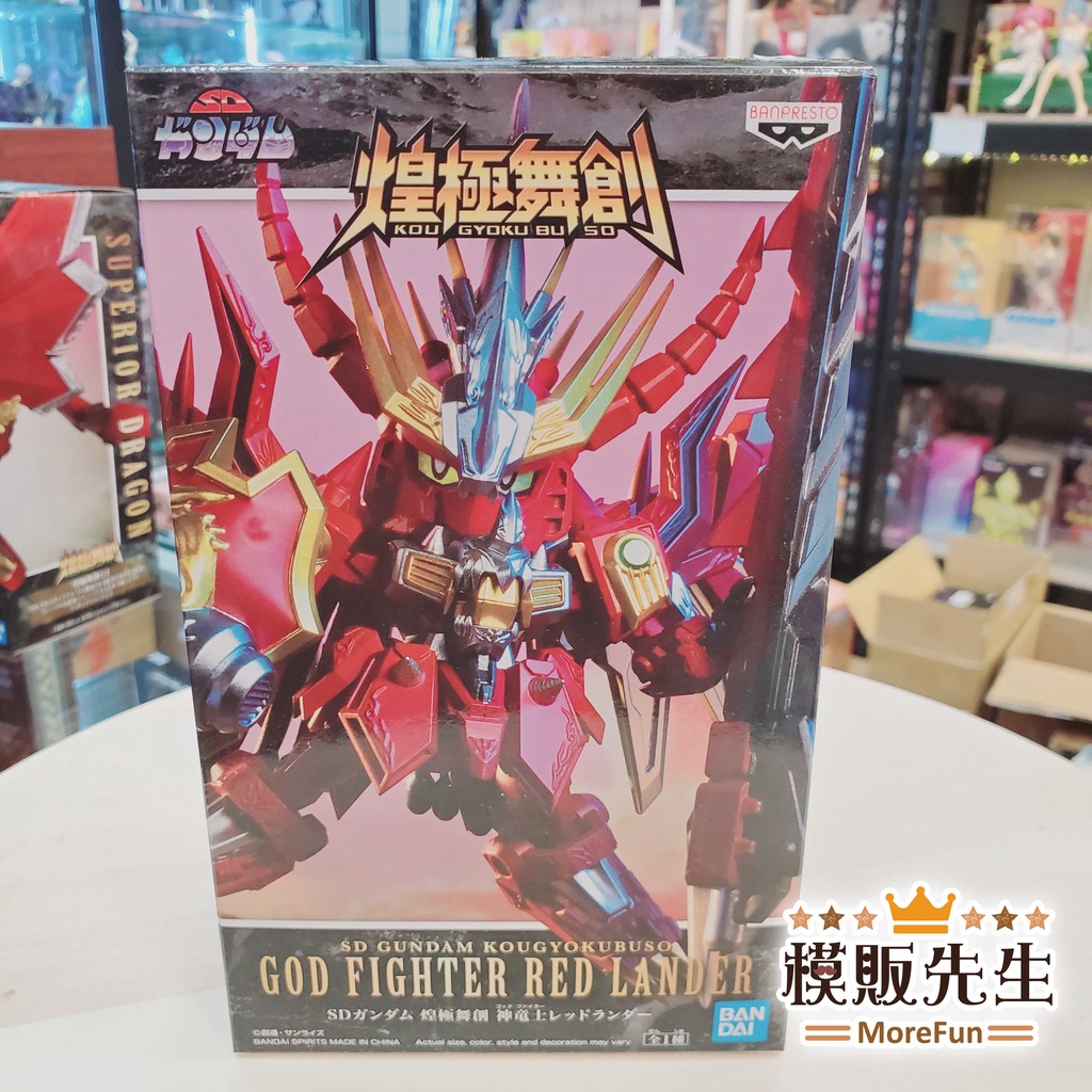 【模販先生】現貨 BANPRESTO SD鋼彈 煌極舞創 神龍士 RED LANDER 景品 公仔 模型