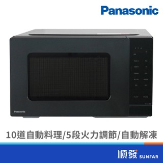 Panasonic 國際牌 NN-ST34NB 25L 微電腦式 微波爐