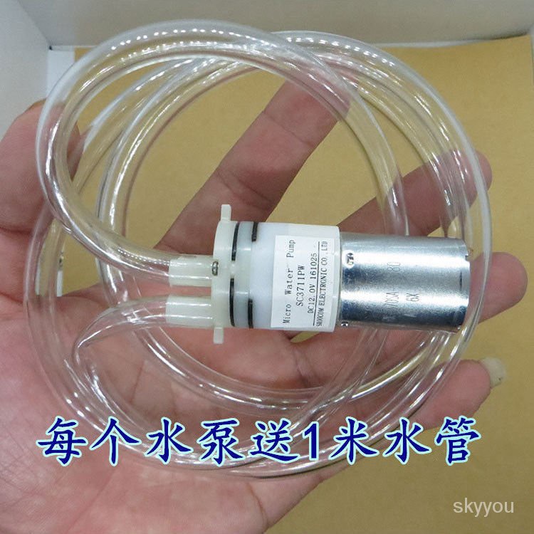 闆娘推薦 微型水泵 自吸水泵 真空泵 DC5-12V 隔膜泵 diy抽機油泵 飲水機泵 低壓小水泵 魚缸水泵