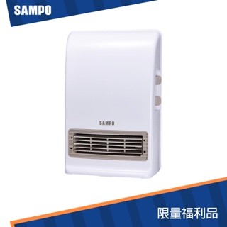 (福利品)SAMPO聲寶 浴室臥房兩用抑菌電暖器 HX-FK12P