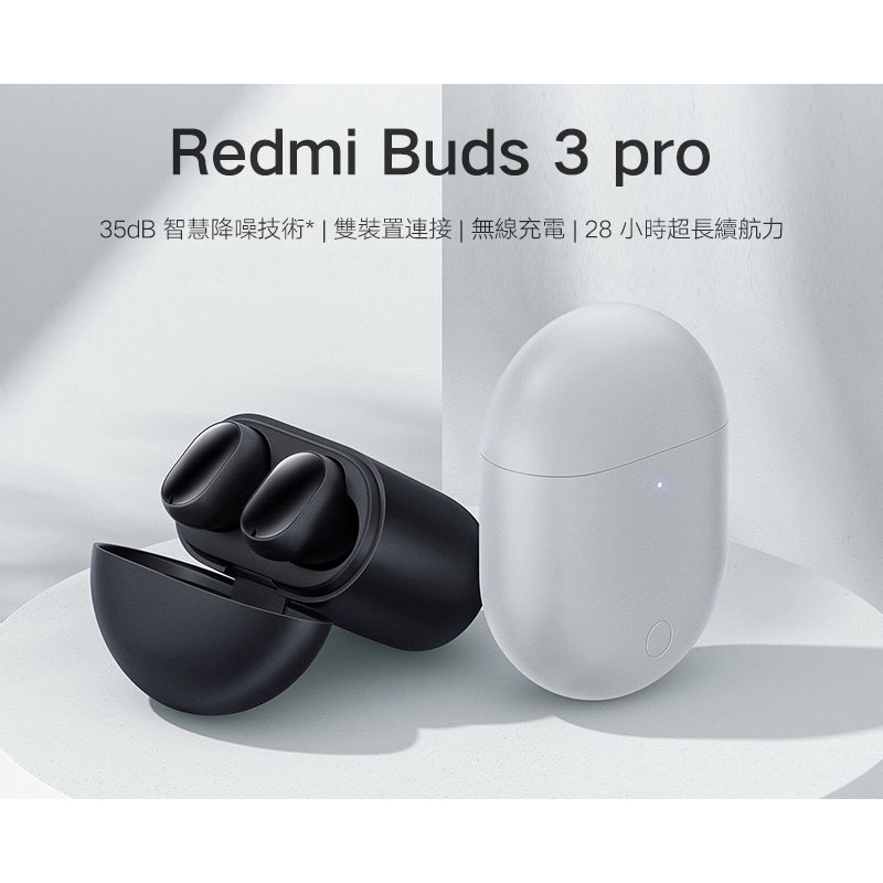 Redmi Buds 3 Pro 全新未拆 台灣小米保固一年