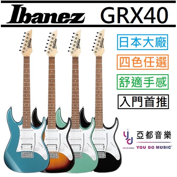 Ibanez GRX40 藍色/綠色/漸層色 電 吉他 小搖座 單單雙 Gio 系列 終身保固