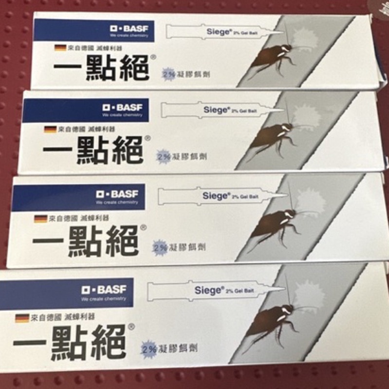 現貨 一點絕 2% 螞蟻絕 凝膠餌劑 5g