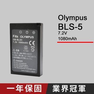 【eYe攝影】現貨 Olympus BLS5 副廠電池 EPL1 EPL10 E-PL2 EPL2 E-M10 EM10