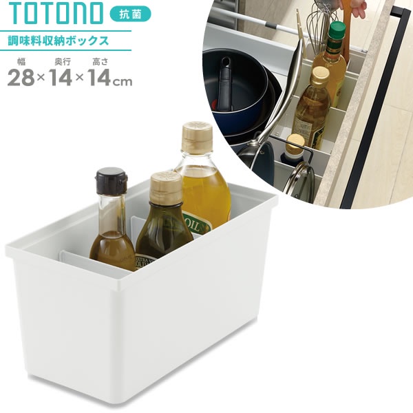 《小室》日本 Richell Totono 利其爾 廚房收納 調味罐收納 油 鍋鏟 罐子收納 抽屜整理