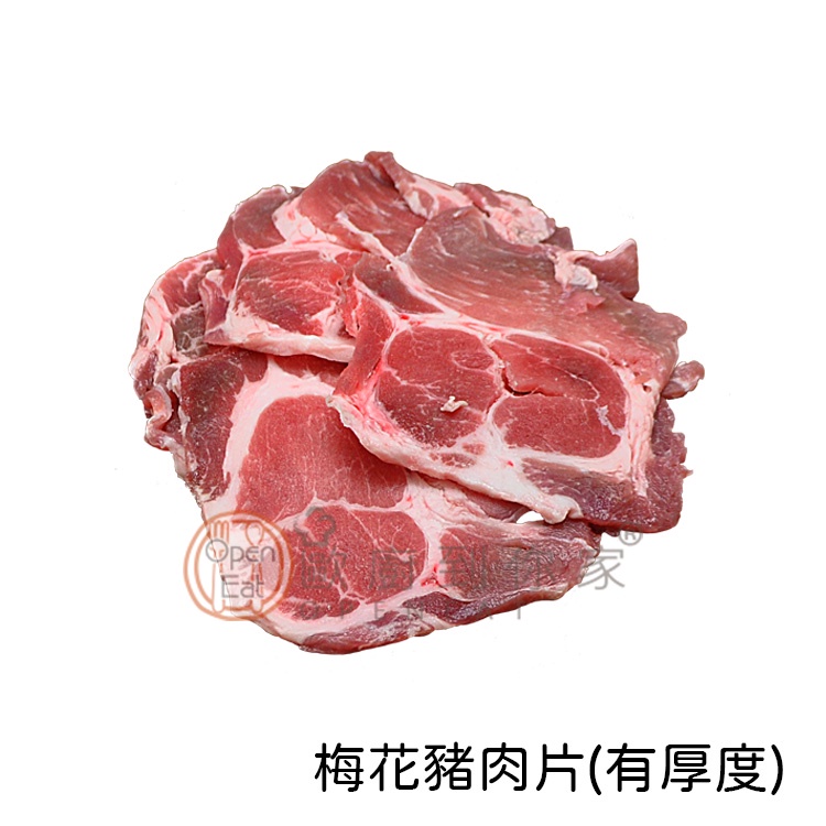 【歐廚到你家】鮮凍梅花豬肉片(有厚度/烤肉片) 600g±5% (急凍切片)