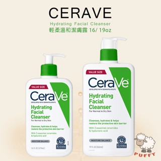 Puffy小舖 Cerave 輕柔保濕潔面露 溫和泡沫潔面露 溫和洗卸泡沫潔面乳 洗卸2合1泡沫潔面乳 洗面乳 潔膚乳