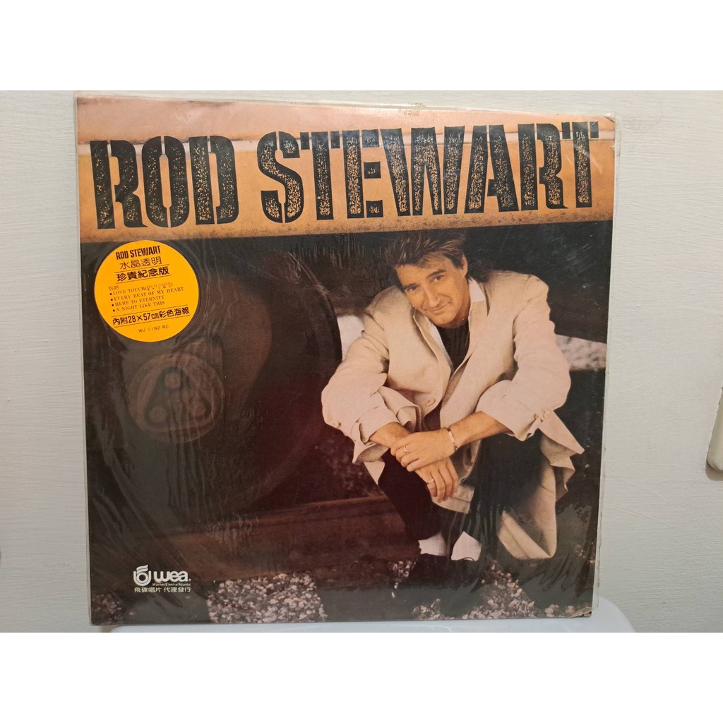 老物早期二手黑膠 rod stewart 水晶透明珍貴紀念版 飛碟（LP124）