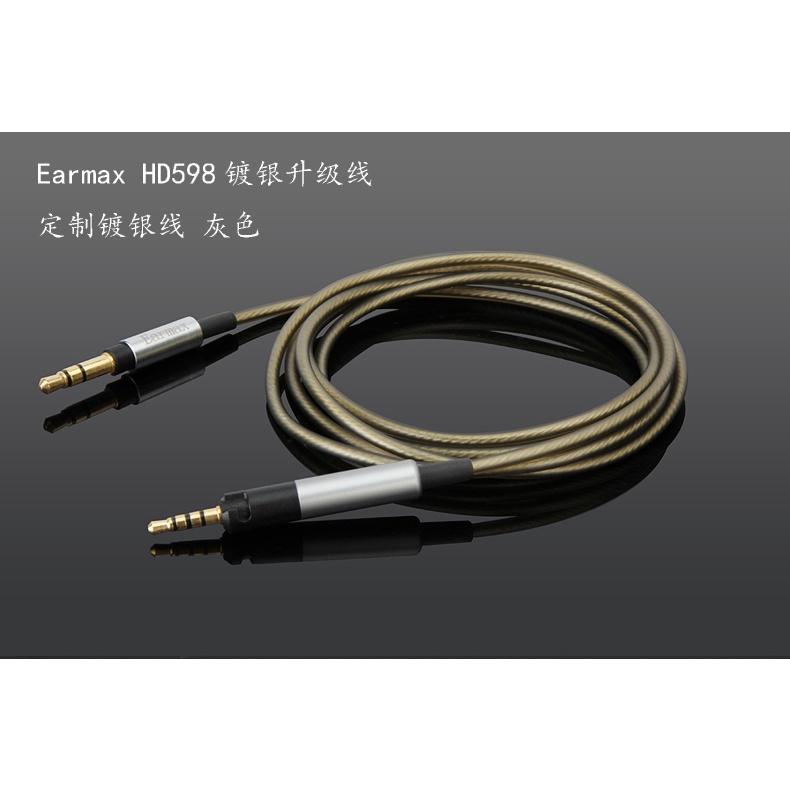HD598 鍍銀 升級線 耳機線 適用 HD599 HD560s HD400 HD2.30 M50x M40x 帶麥克風