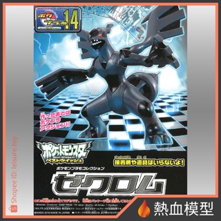 [熱血模型] BANDAI 萬代 組裝模型 寶可夢 014 捷克羅姆