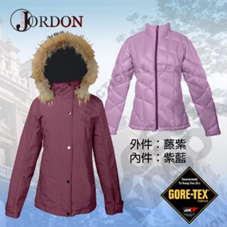 8折【橋登 Jordon】女款 GORE-TEX+鵝絨二合一外套.兩件式防水羽絨外套/輕量保暖風雨衣_藤紫_1098