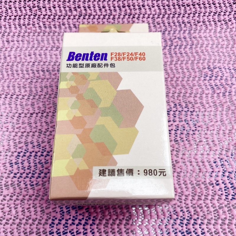 Benten  F38/F28/F24/F40原廠配件包 電池+座充 老人機配件