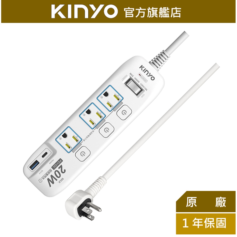 【KINYO】4開3插PD+USB延長線 (GIPD) 6呎/9呎