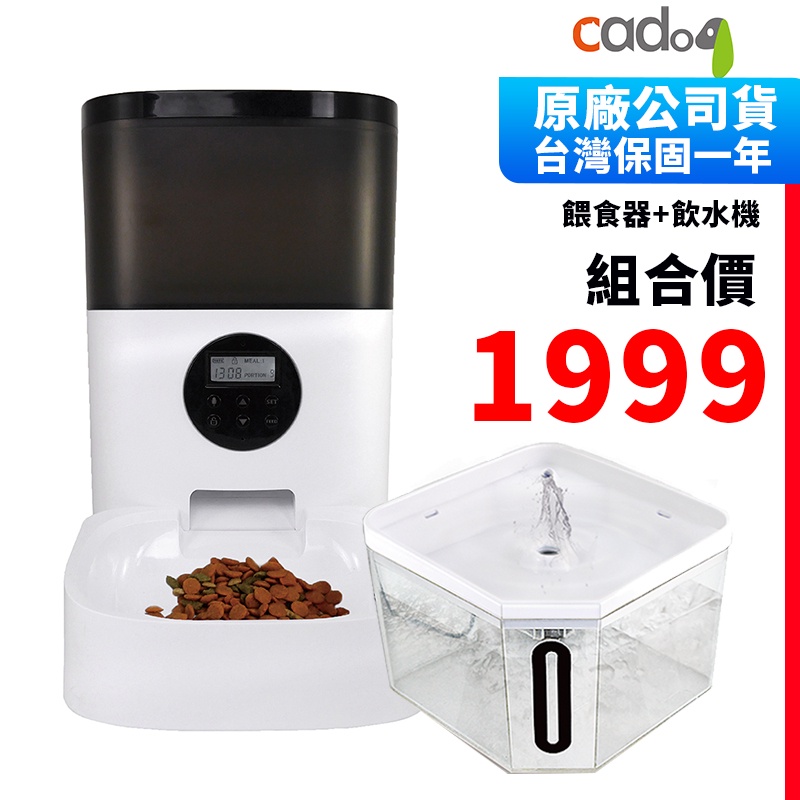 cadog寵物餵食機的價格推薦 - 2025年2月 | 比價比個夠BigGo