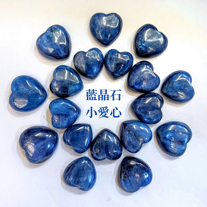 藍晶石小愛心裸石(Kyanite) ~貓眼/水晶排列/金工編織飾品 藍晶石 愛心 🔯聖哲曼🔯