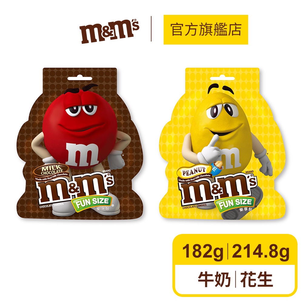 【M&amp;M'S】mm 糖衣 巧克力 樂享包 零食/點心 (牛奶/花生)