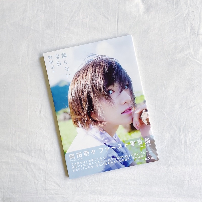 注目ブランドのギフト 岡田奈々「青春の坂道」シングルレコード＆サイン色紙＆生写真 アイドル
