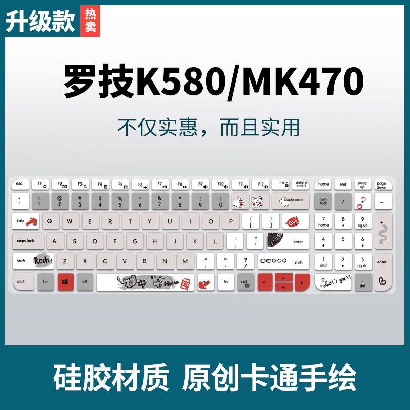 【可以注音】Logitech羅技K580鍵盤膜MK470臺式機超薄按鍵保護套訂製彩繪辦公遊戲防水卡通貼可愛來圖全覆蓋