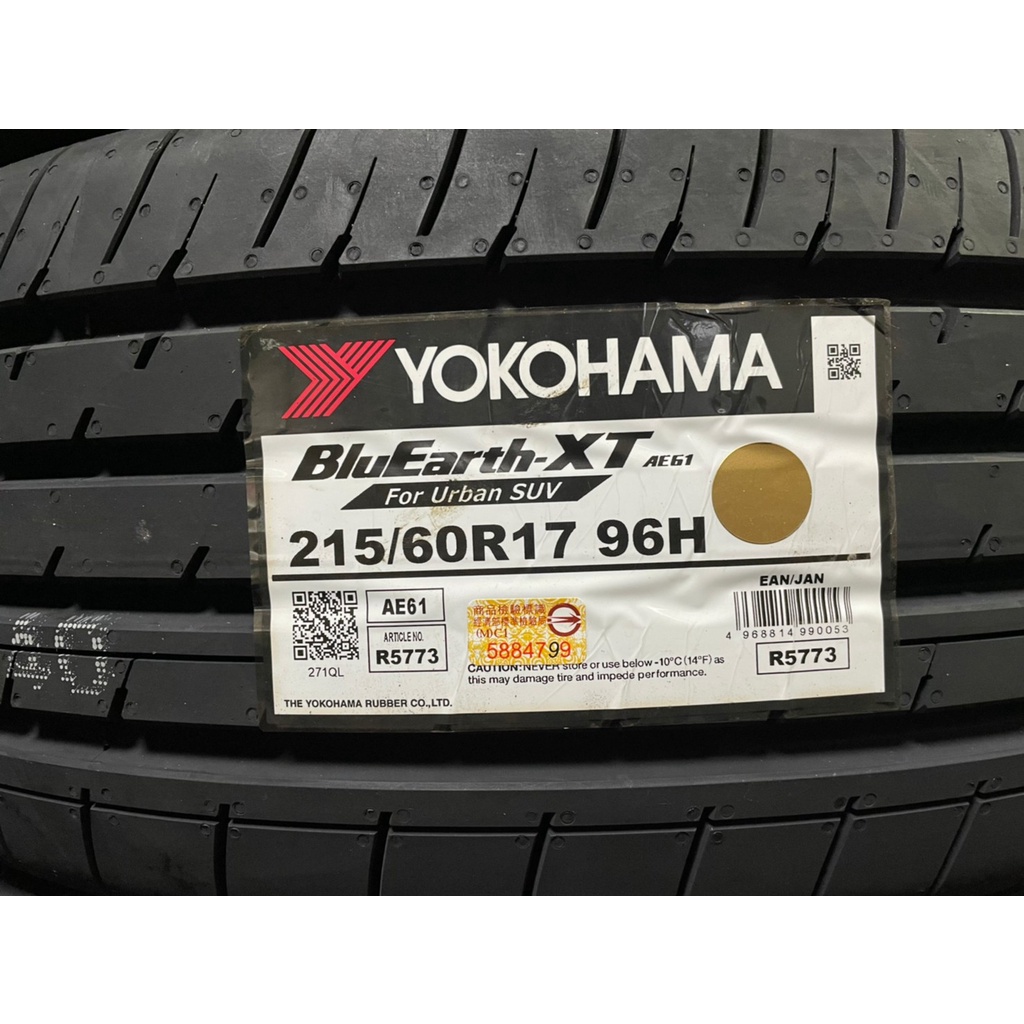 億鑫輪胎 建北店 橫濱 AE61 215/60/17 破盤特價