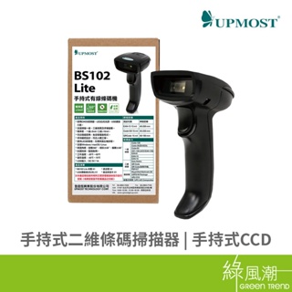 UPMOST 登昌恆 BS102 Lite 手持式二維條碼掃描器 手持式CCD-