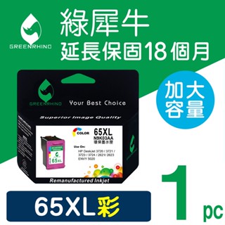 綠犀牛 for HP NO.65XL HP65XL 65XL N9K03AA 環保墨水 副廠 墨水匣 3720 3721