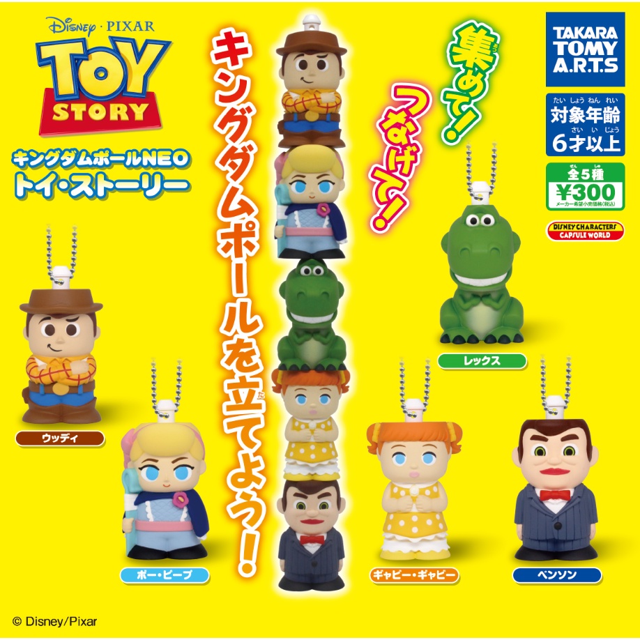 【LUNI 玩具雜貨】TAKARA TOMY 玩具總動員疊疊公仔吊飾 扭蛋 轉蛋 整套5款