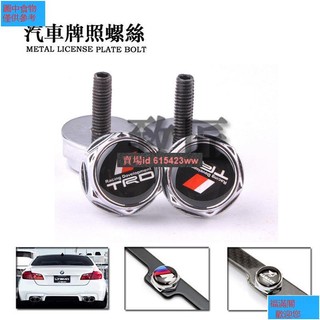 福滿閣✨優選精品✨TOYOTA 車牌 固封螺絲 防盜螺絲 車牌螺絲 ALTIS RAV4 CH-R 86 SIEFMG