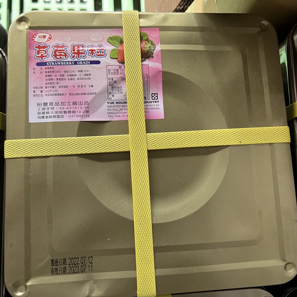 [宅配] 裕豐 草莓果粒 草莓果醬 20公斤 大桶 營業用 剉冰店 【一海香】