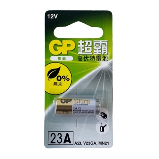 【GP】鹼性電池 23A 遙控器用 | 官方網路店