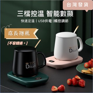 👍臺灣發貨+發票✨蝦皮免運 新款智慧恆溫杯墊桌面觸控暖暖杯 55度加熱杯墊 保溫杯墊 加熱杯墊