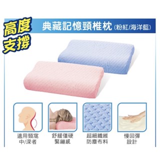Medlight 美德耐寢具 典藏記憶頸椎枕